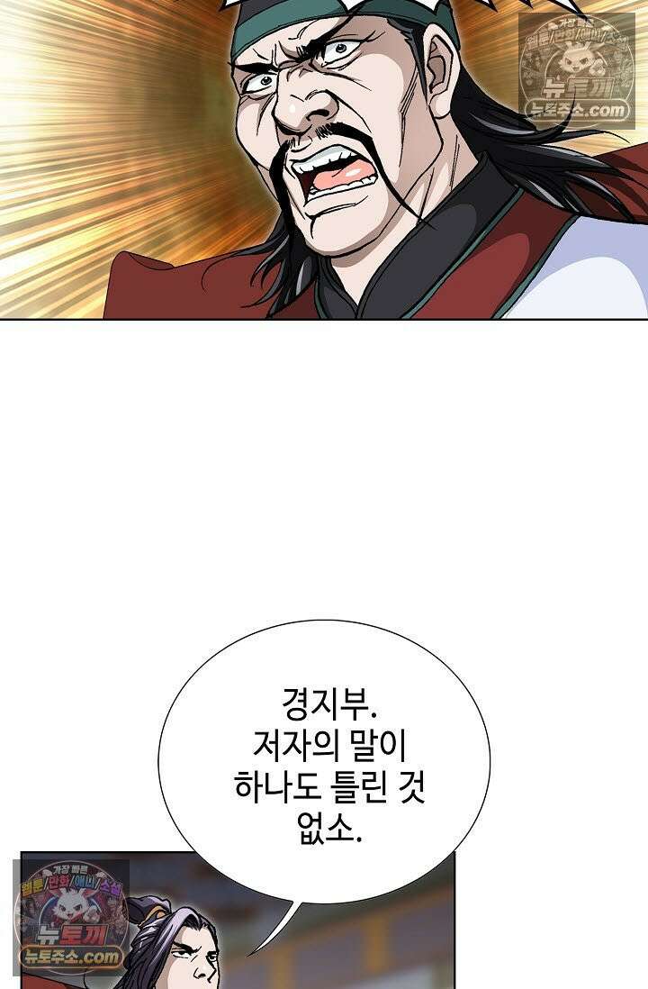 혈우 31화 29