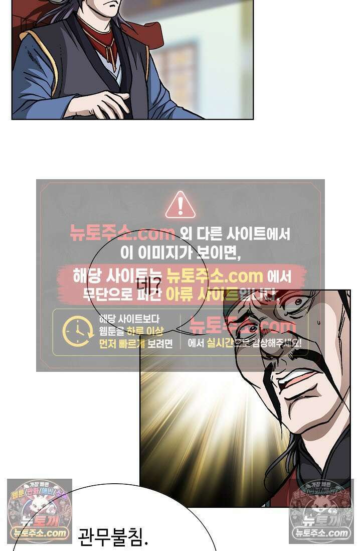 혈우 31화 30