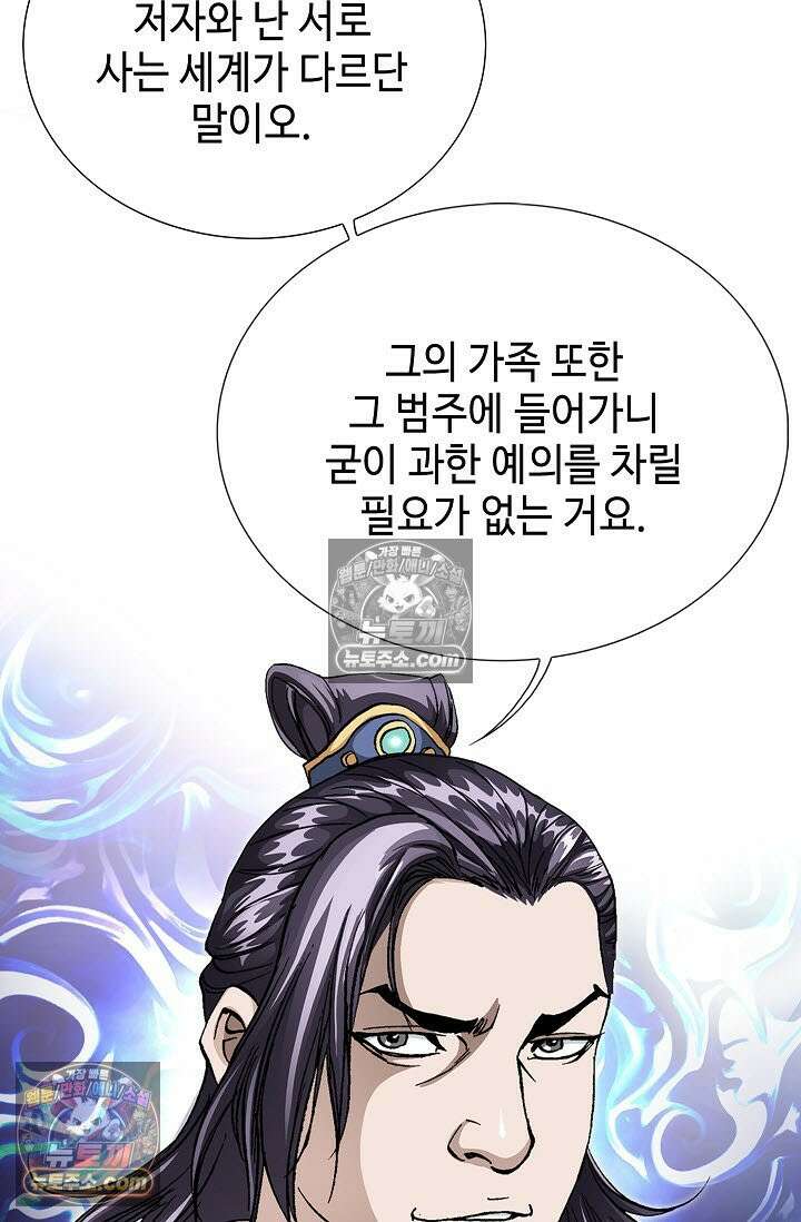 혈우 31화 31