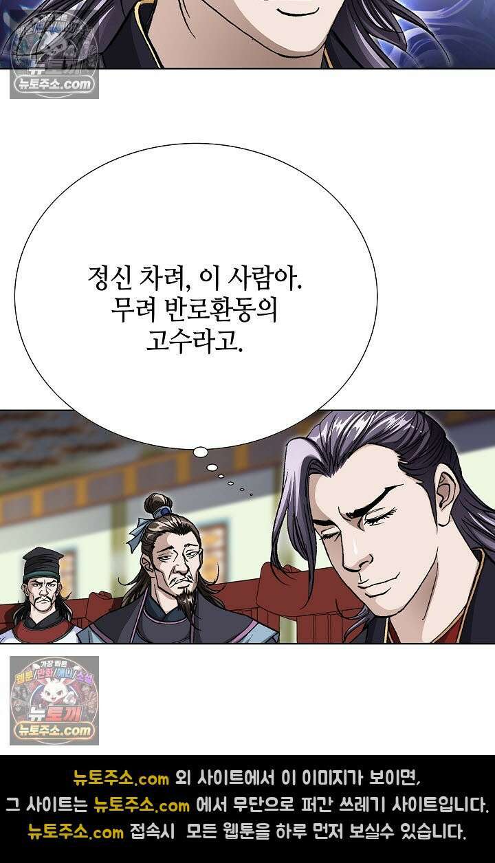 혈우 31화 32