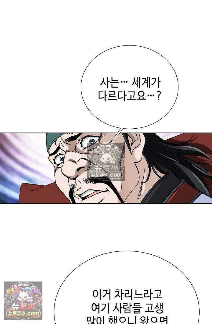 혈우 31화 33