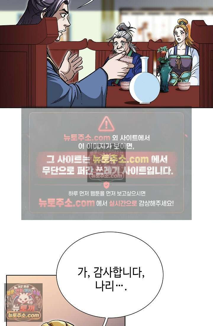 혈우 31화 36