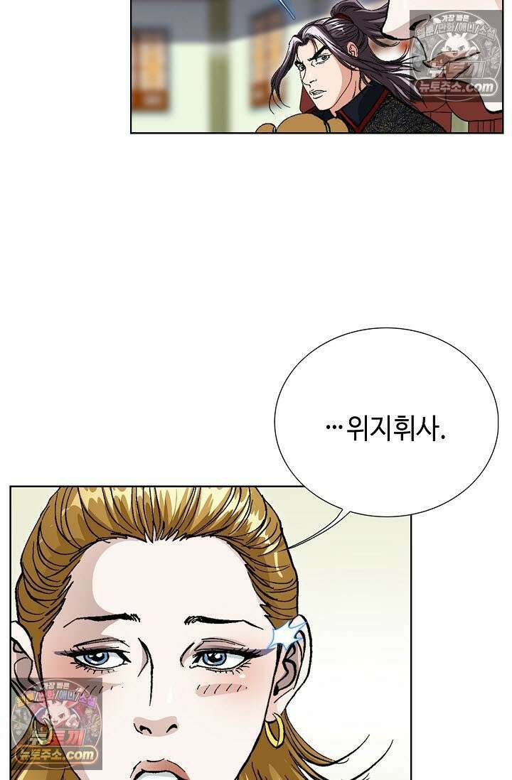 혈우 31화 38