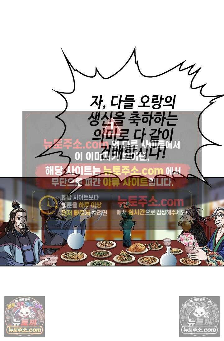 혈우 31화 40