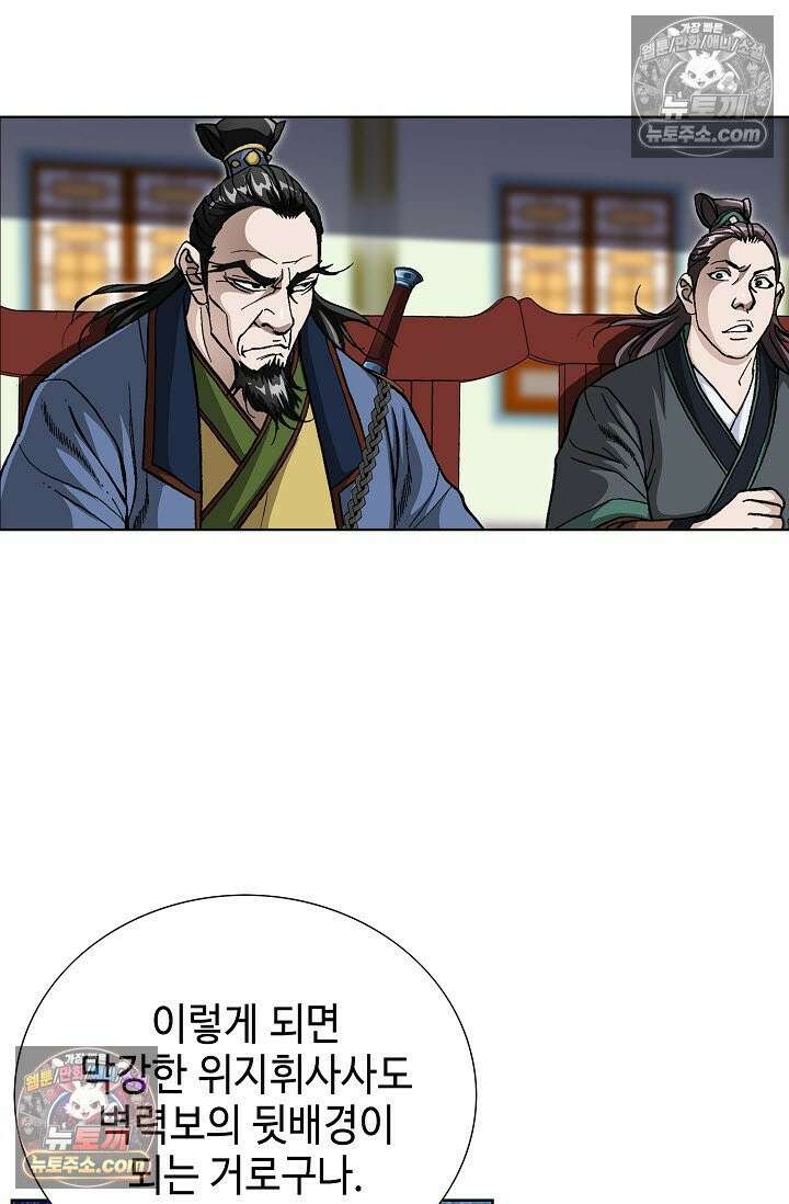 혈우 31화 42