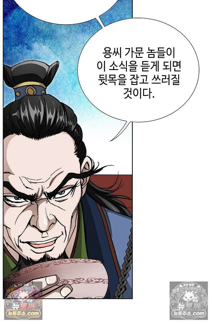 혈우 31화 43