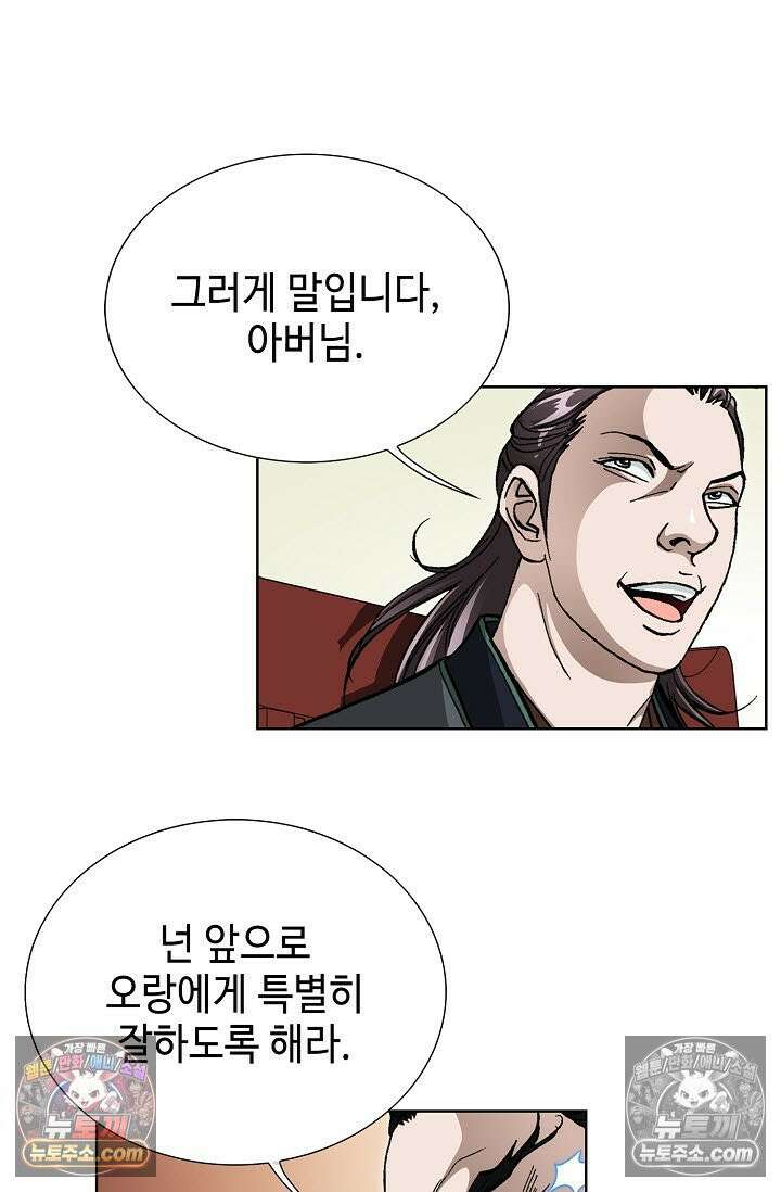 혈우 31화 44