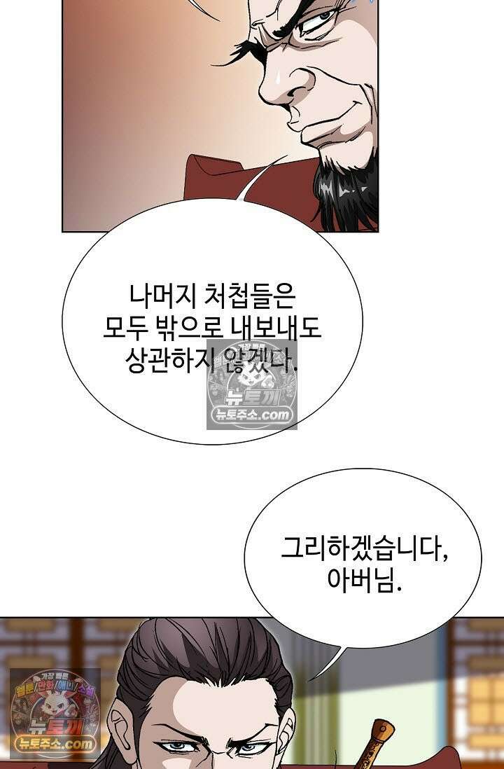 혈우 31화 45
