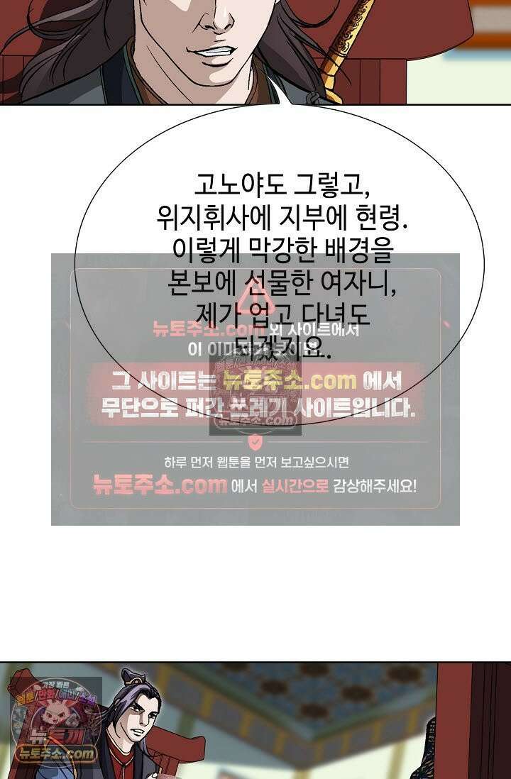 혈우 31화 46