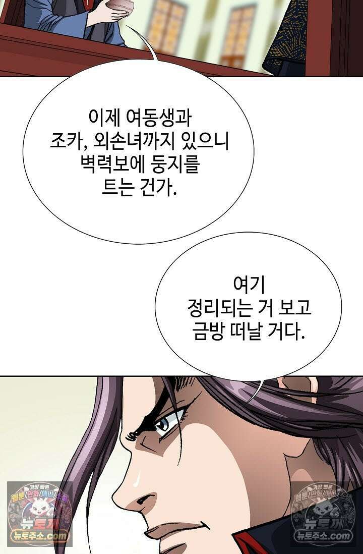 혈우 31화 47