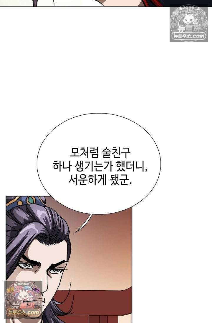 혈우 31화 48