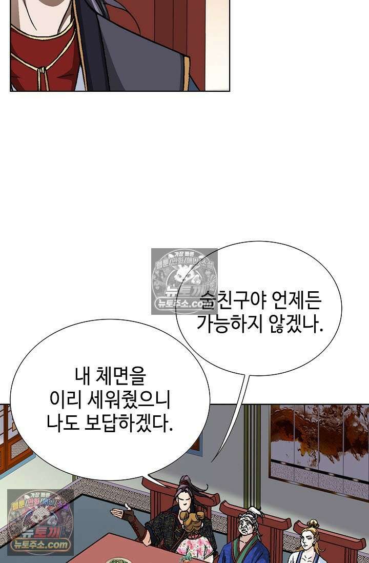 혈우 31화 49