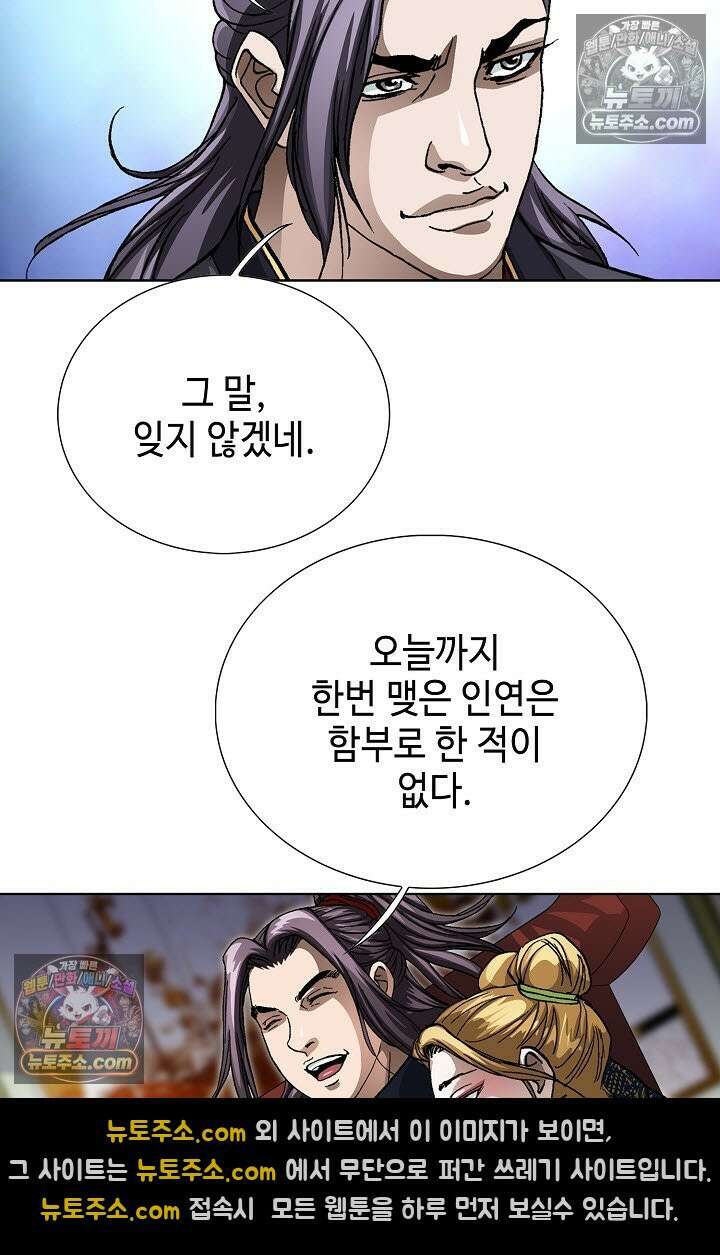 혈우 31화 51