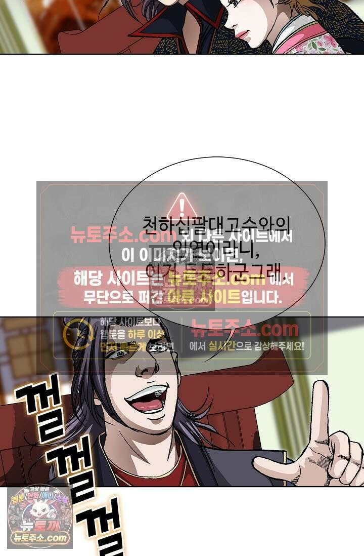 혈우 31화 52