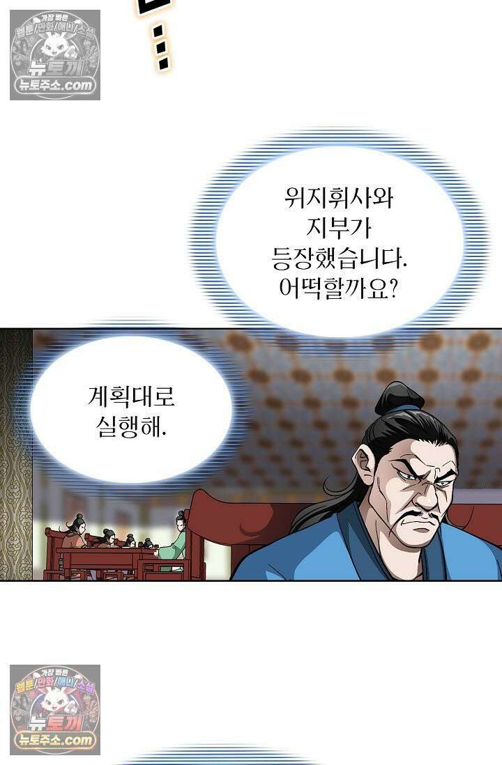 혈우 31화 53