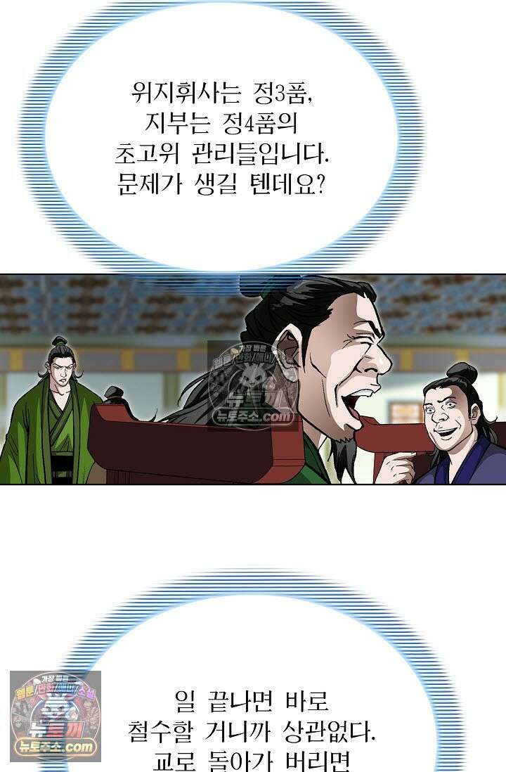 혈우 31화 54