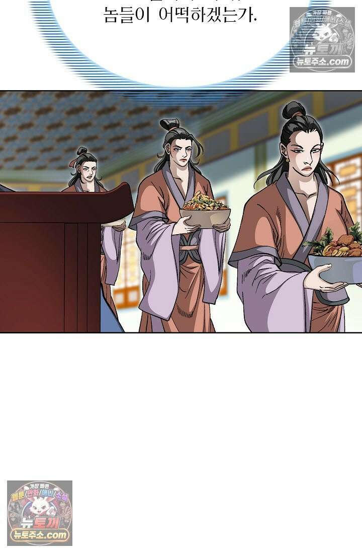 혈우 31화 55