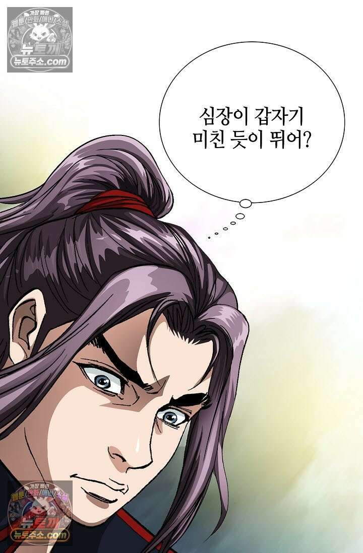 혈우 31화 57