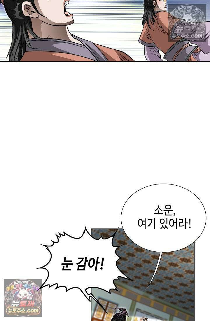 혈우 31화 68