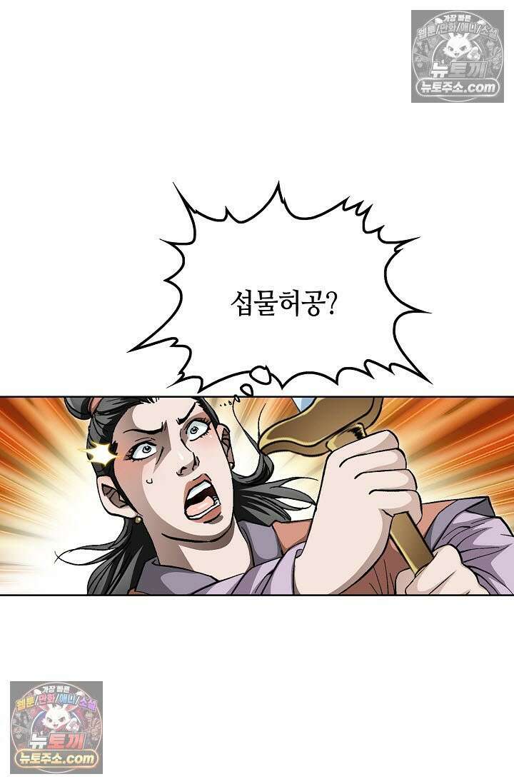 혈우 31화 72