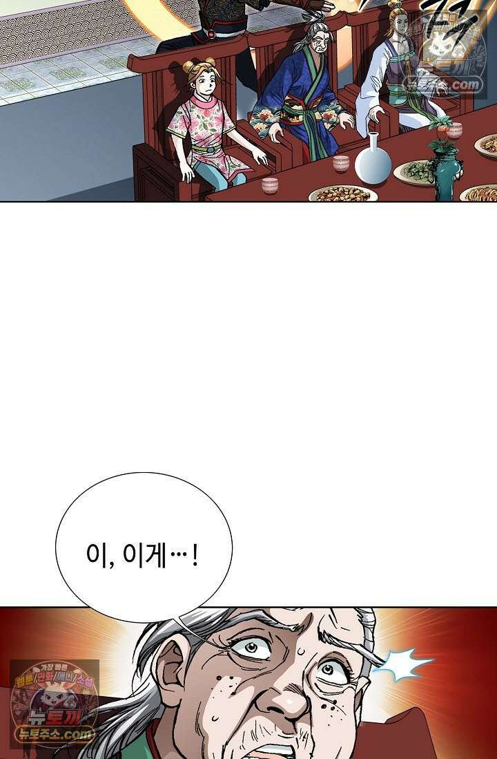 혈우 31화 75