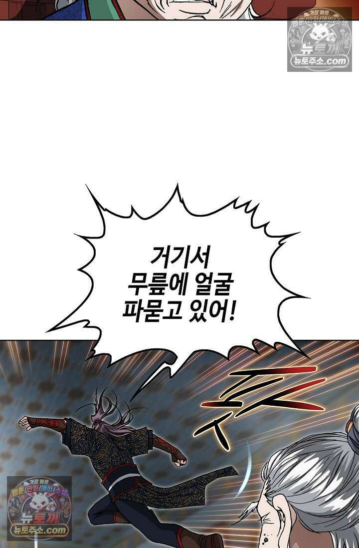 혈우 31화 76