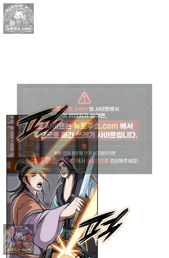 혈우 31화 83