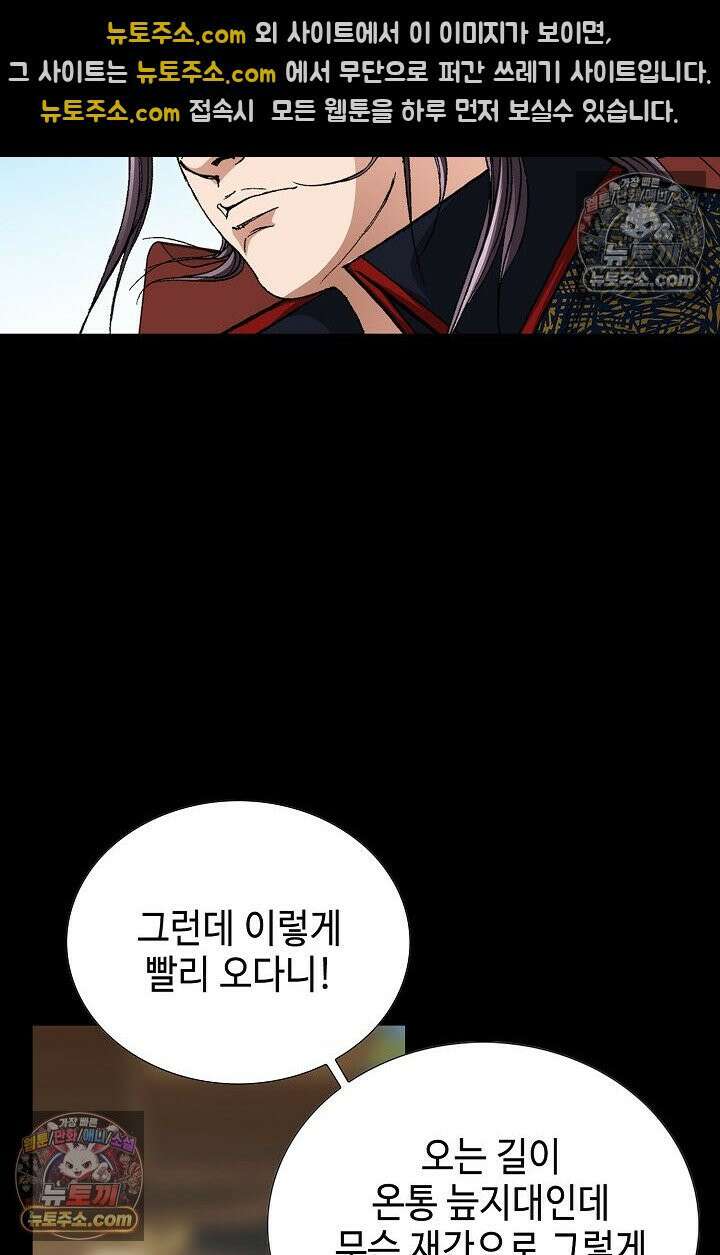 혈우 36화 3