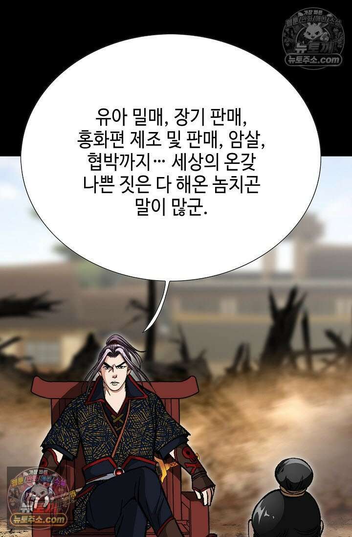 혈우 36화 5