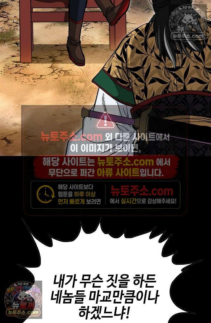 혈우 36화 6