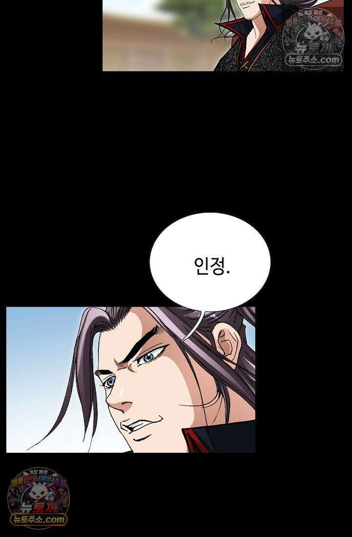 혈우 36화 8