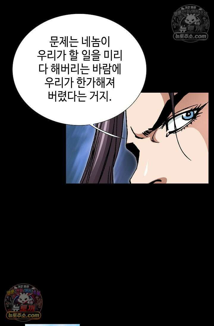 혈우 36화 9