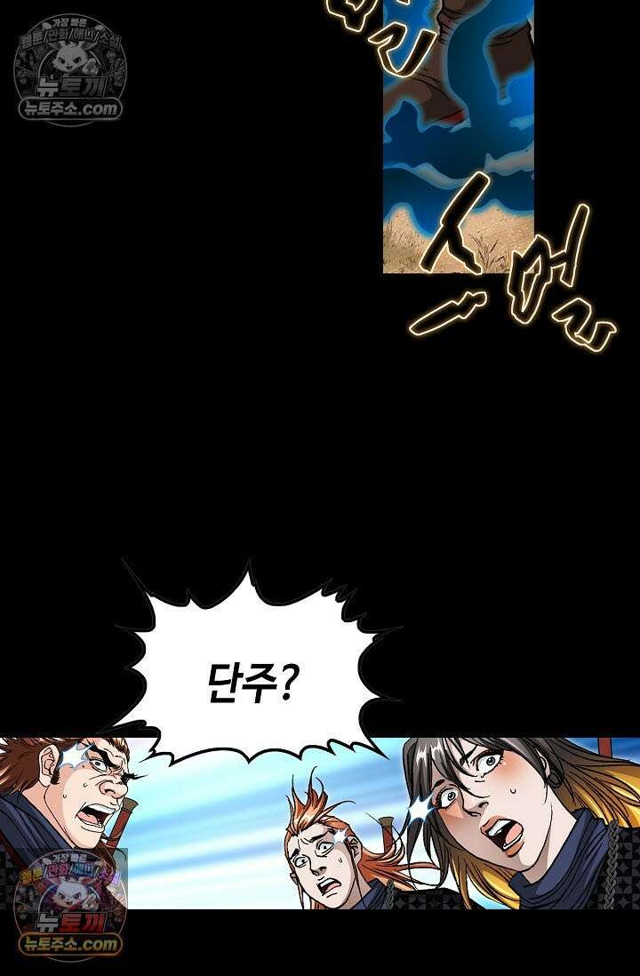혈우 36화 11