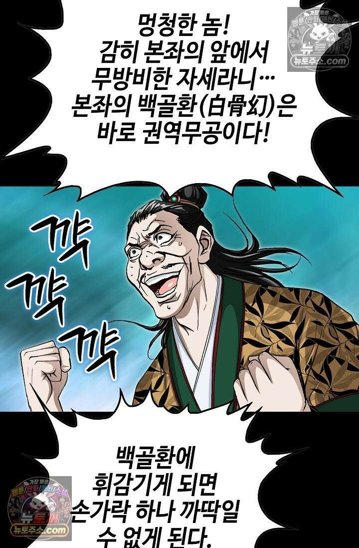 혈우 36화 13