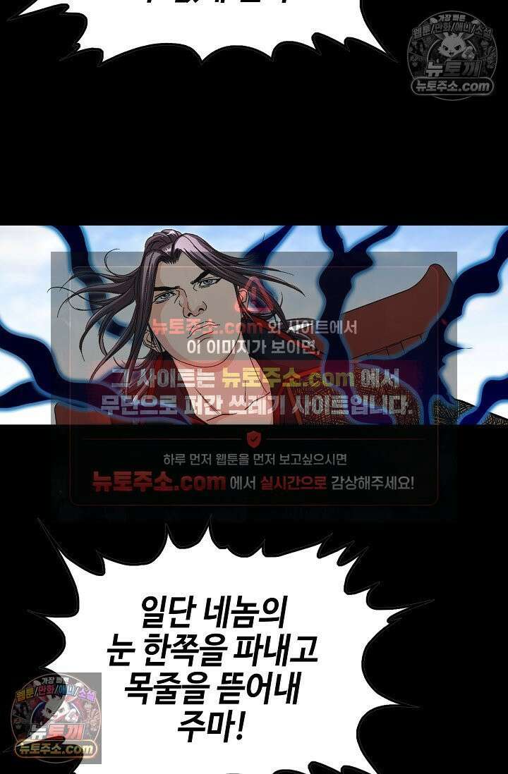 혈우 36화 14