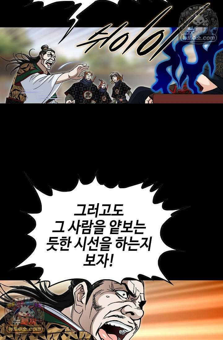 혈우 36화 15