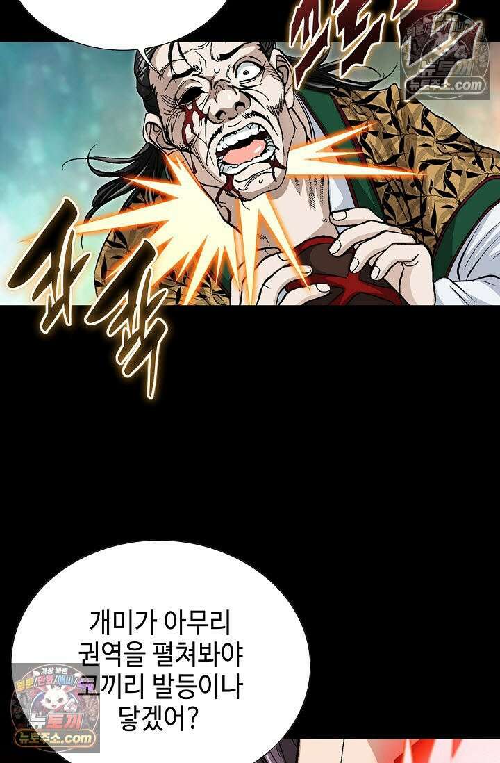 혈우 36화 19