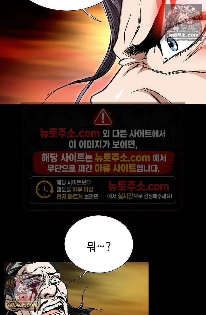 혈우 36화 20