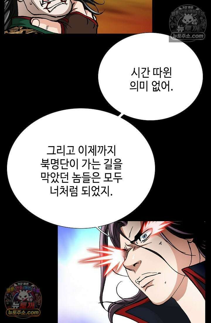 혈우 36화 21