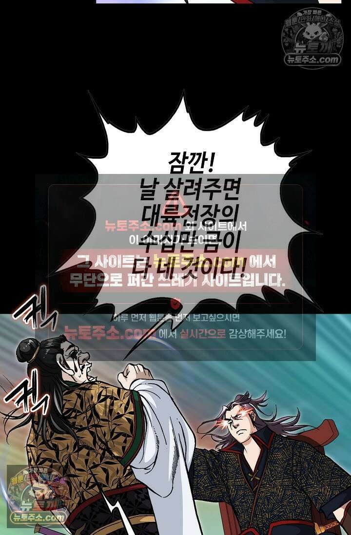 혈우 36화 22