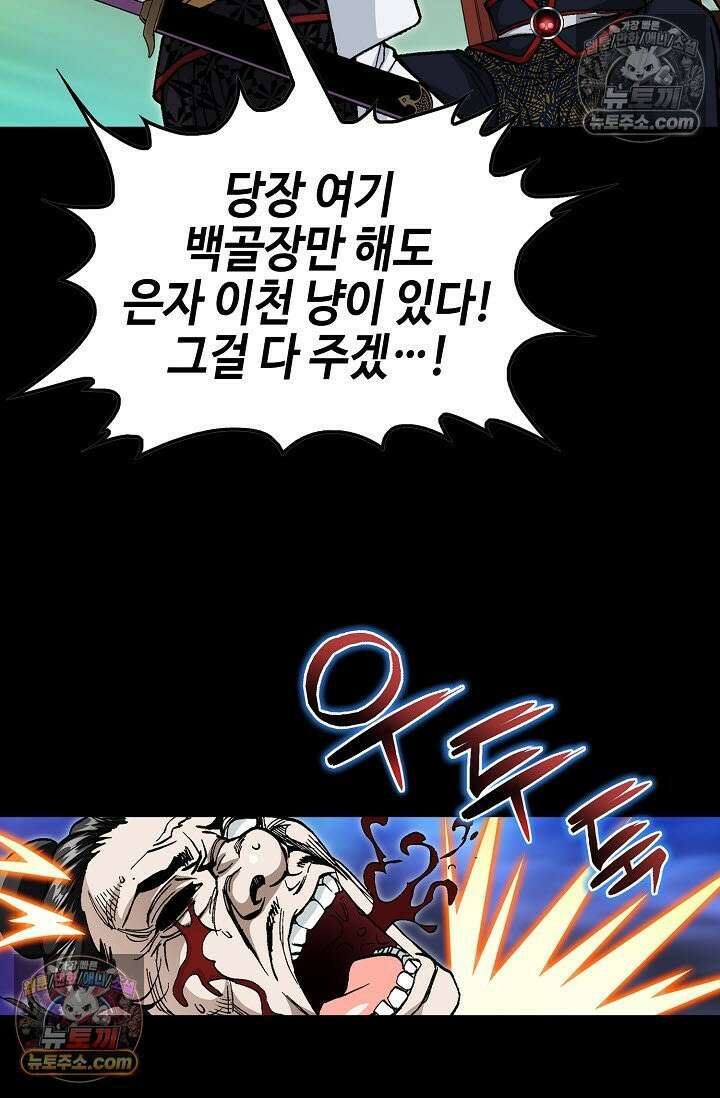 혈우 36화 23