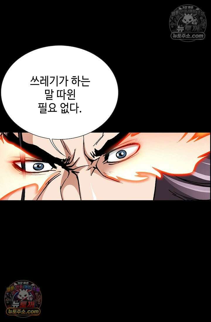 혈우 36화 24