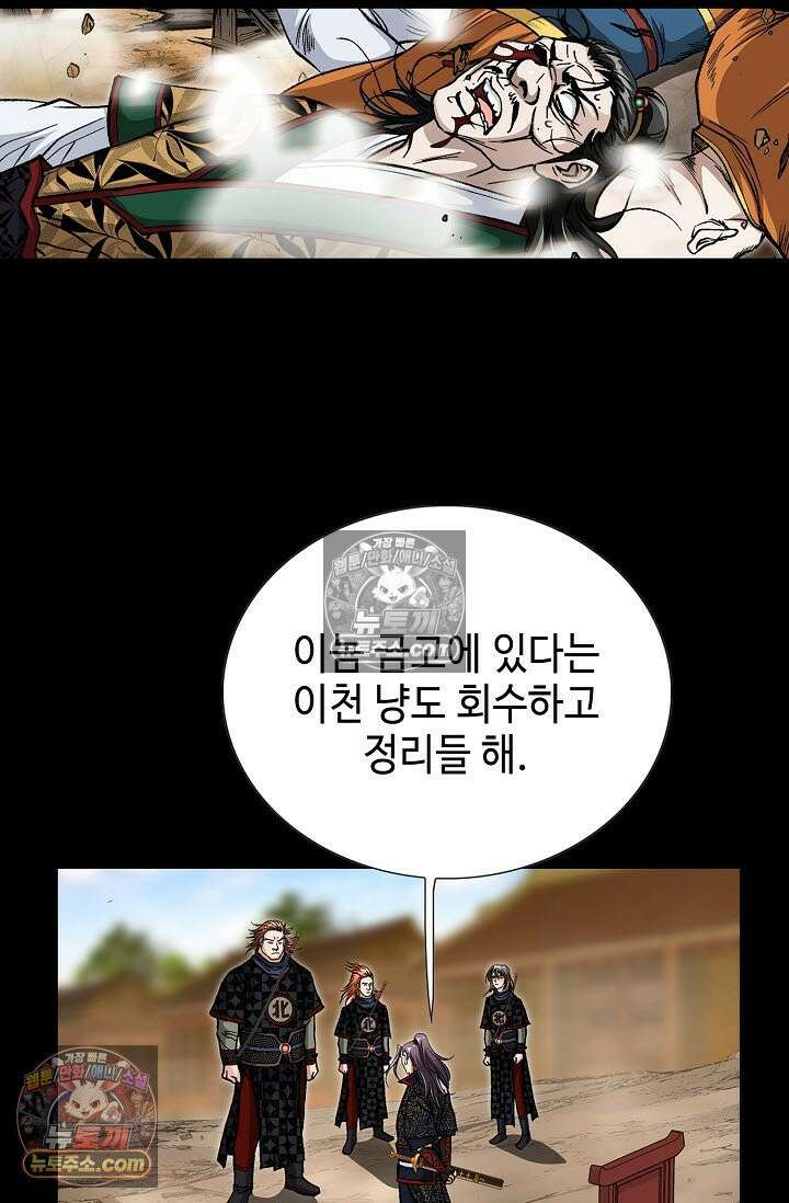 혈우 36화 26