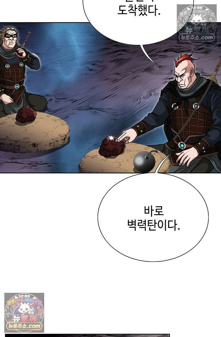 혈우 36화 41
