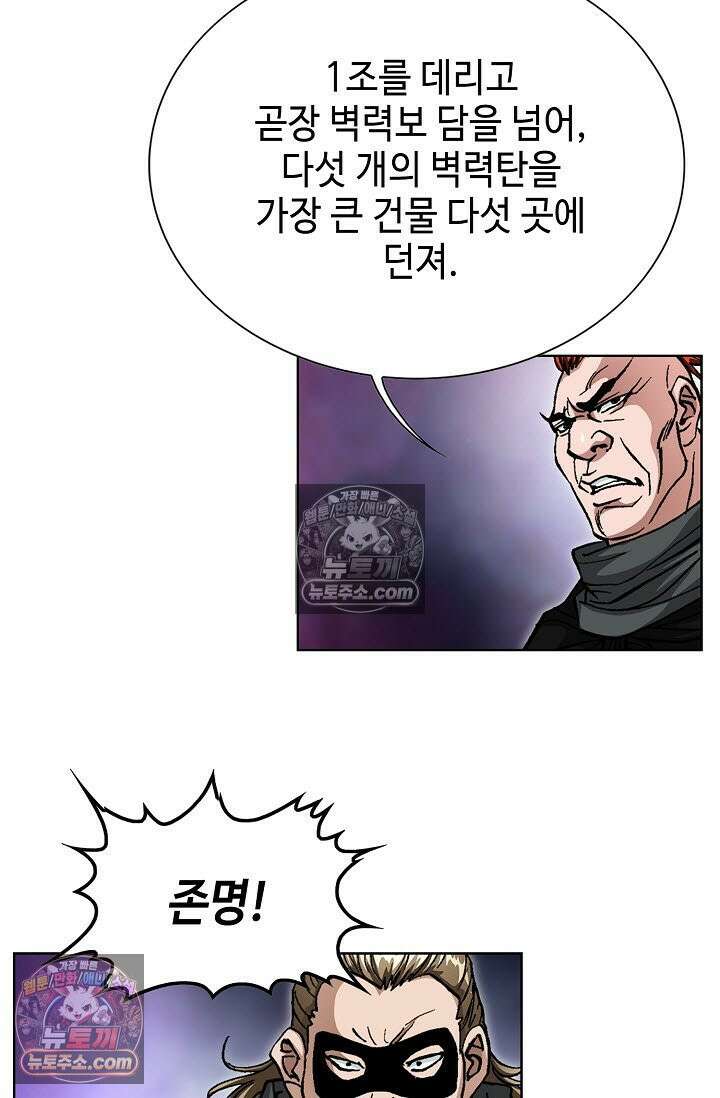 혈우 36화 45