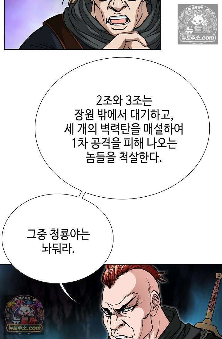 혈우 36화 46