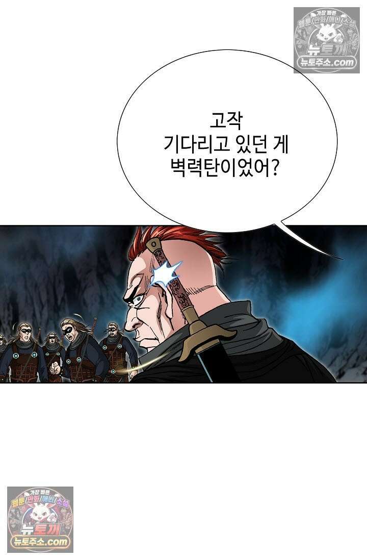 혈우 36화 48