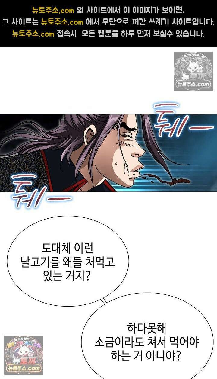 혈우 36화 56