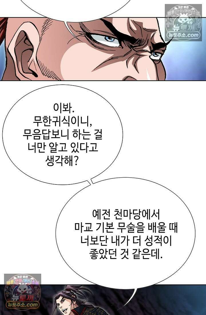 혈우 36화 65