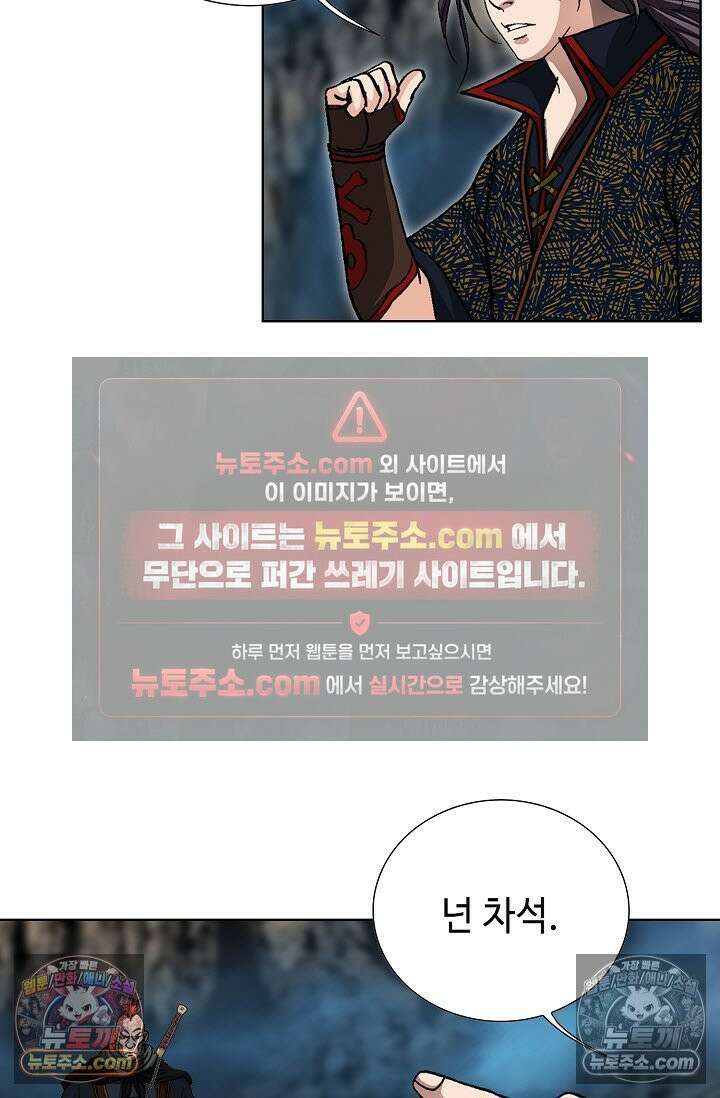 혈우 36화 67